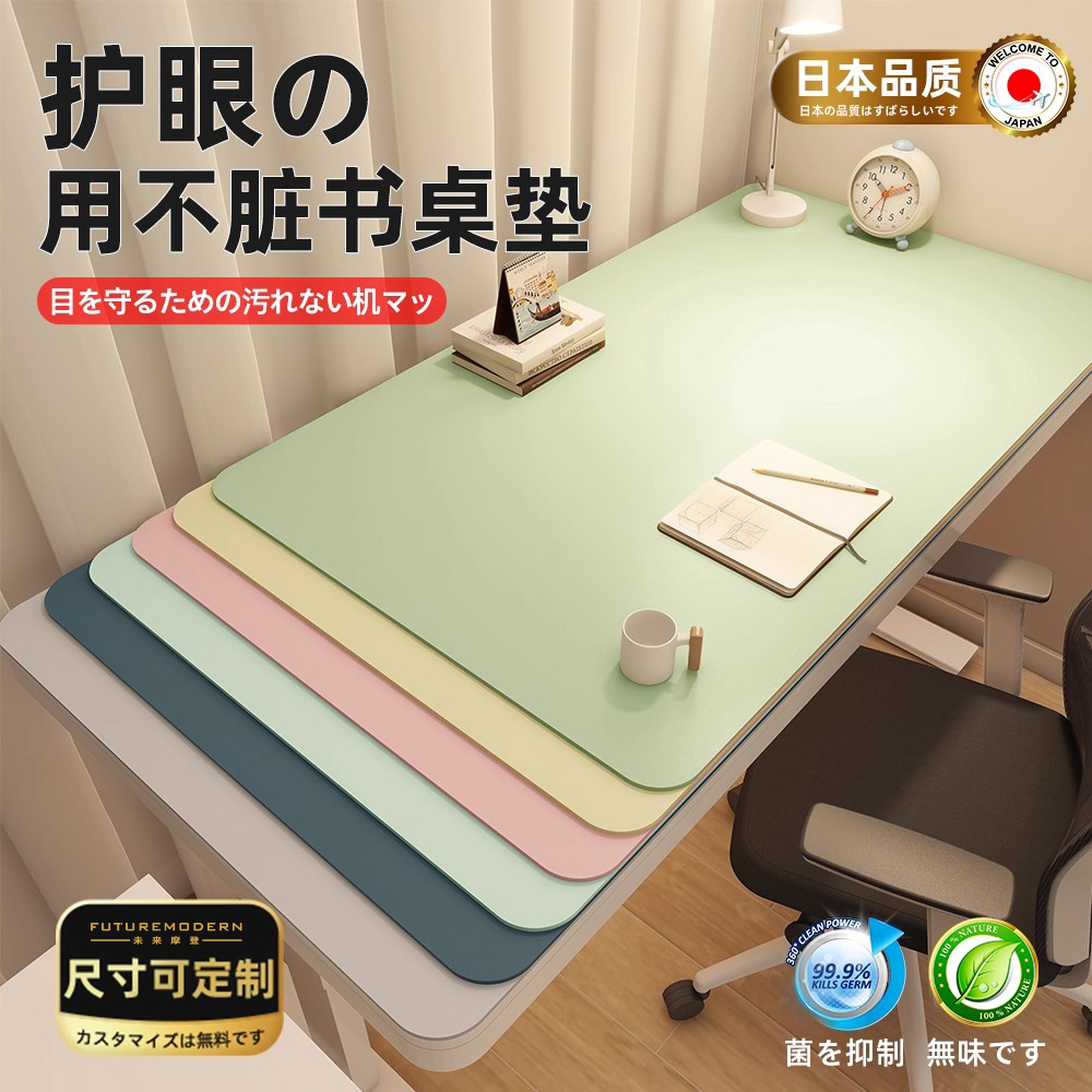 护眼学生书桌垫子儿童学习桌