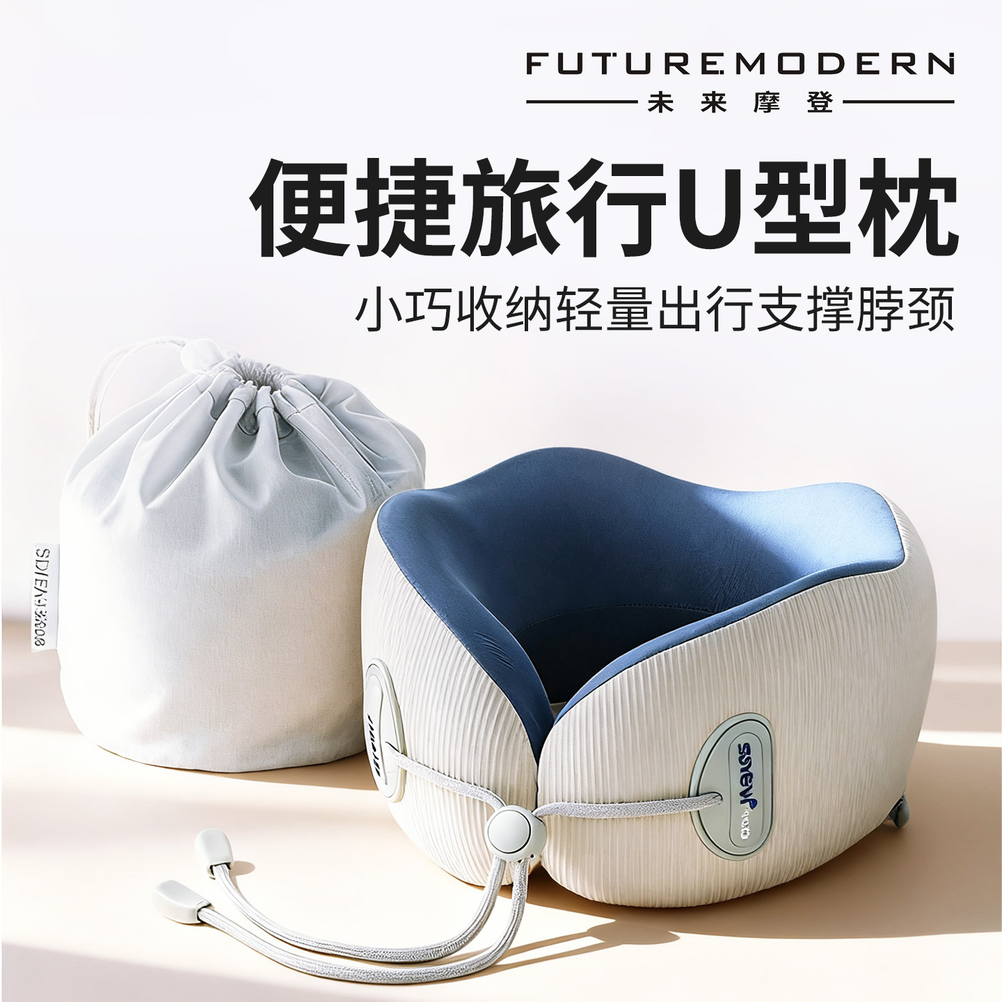 u型枕旅行便携办公室飞机高铁睡觉神器不歪脖记忆棉脖枕护颈脖套