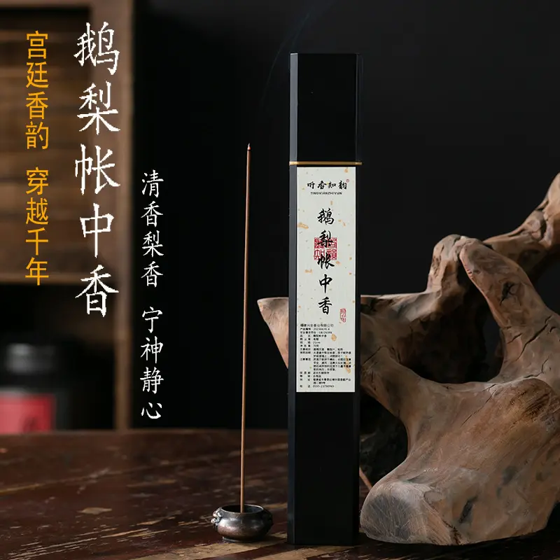 天然线香清新空气粘粉沉用室内安神静心持久香薰檀香礼盒装