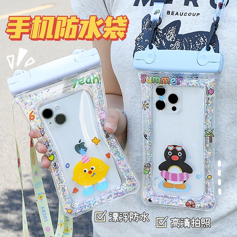 手机防水袋可触屏游泳密封可拍照洗澡浴室沙滩户外露营手机套
