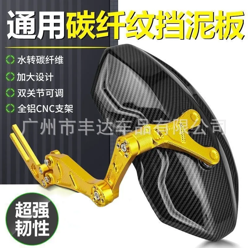 电动车后挡泥板通用小牛九号m5电摩改装配件泥瓦碳纤维后轮n7后盾