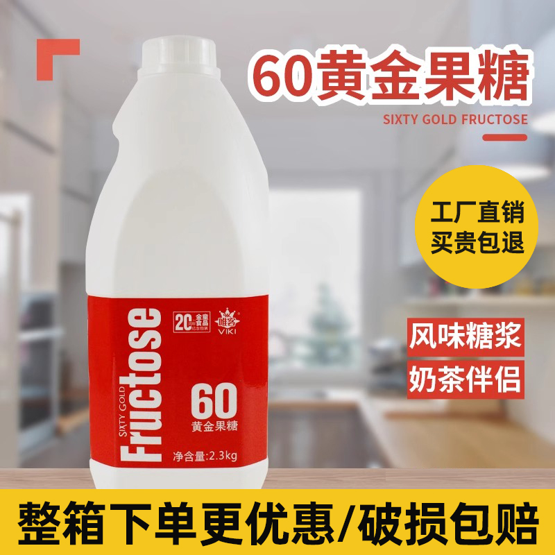 好迈果蜜蜜雪奶茶店同款买贵包赔