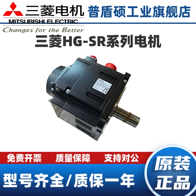 三菱电机HG-SR52J/B102K/B152J