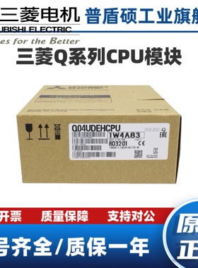三菱 Q系列PLC Q04UDVCPU Q03UDVCPU Q06UDVCPU Q26UDV Q13UDVCPU
