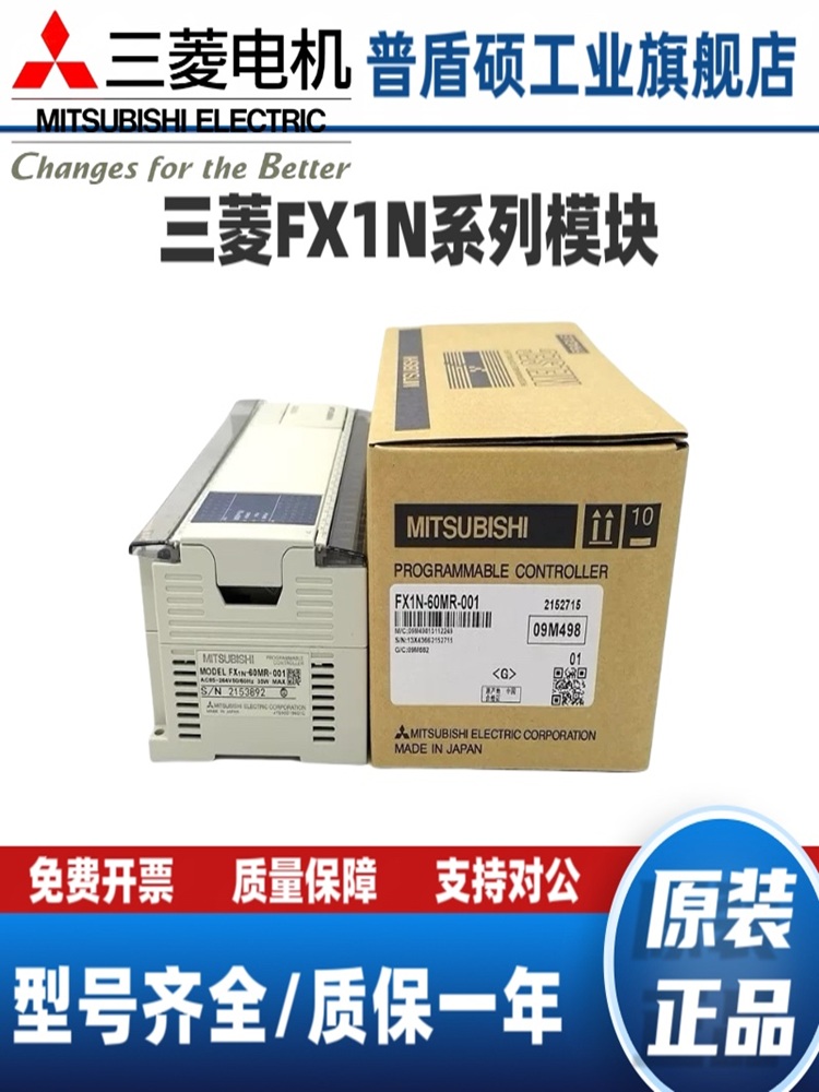 原装三菱PLC控制器FX1N-14MR/24MR/40MR/MT/60MR/MT-001/ES/UL.