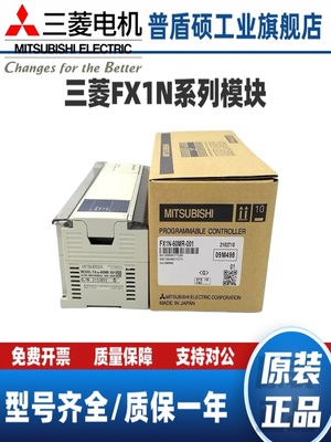 原装三菱PLC控制器FX1N-14MR/24MR/40MR/MT/60MR/MT-001/ES/UL.
