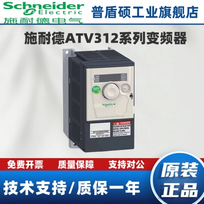 施耐德变频器ATV312HU11N4/1522