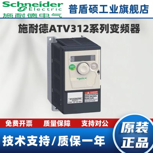 施耐德变频器ATV312HU11N4/1522