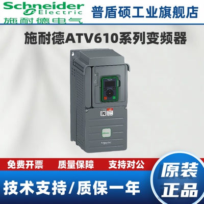 施耐德变频器ATV610U07N4/15/22.