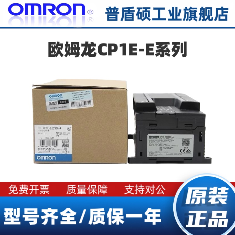 PLCCP1E-E20DR-A/E30SDR-A