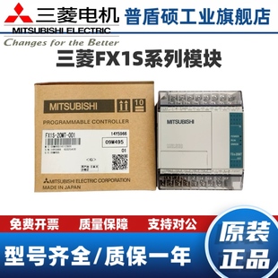 30MT 20MR 三菱PLC 14MR 001 10MT FX1S ESS UL可編程控制器.