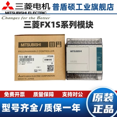 PLCFX1S-20MR-00110MT/14M