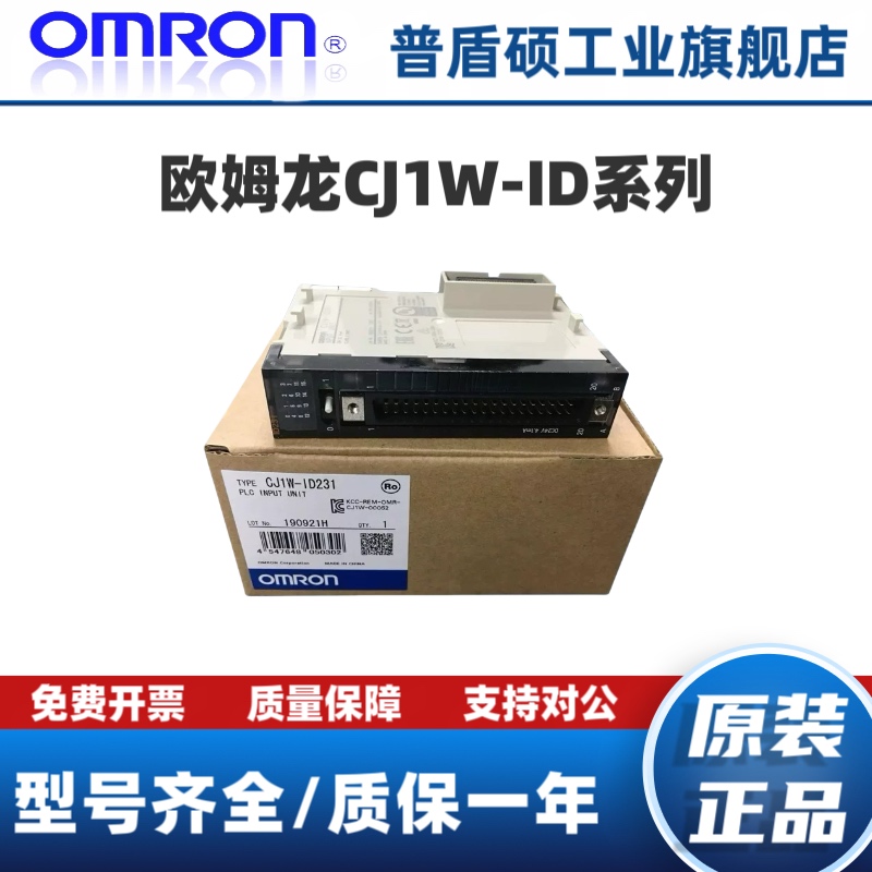 PLC模块CJ1W-ID211/201/ID231