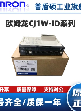 欧姆龙模块CJ1W-ID211/201/ID231/ID261/CJ1W-IA111/201/EXT01