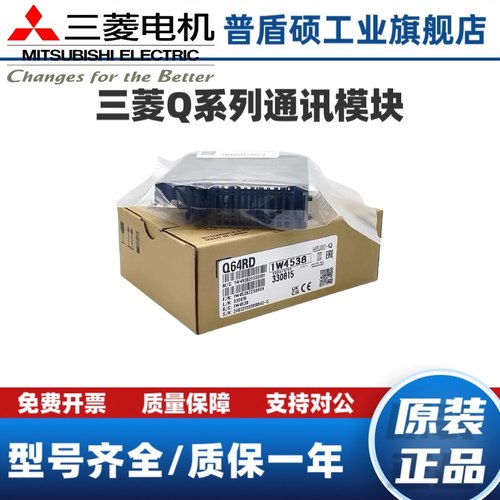 PLC模块Q64TCTTQ64TDQ64RD