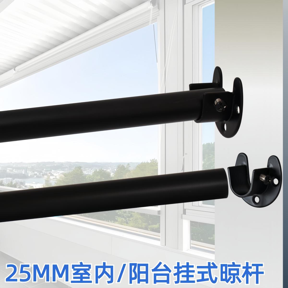 沛晴 免钉墙上晾衣架挂式不锈钢管晒衣服杆黑色浴室杆阳台晒衣杆