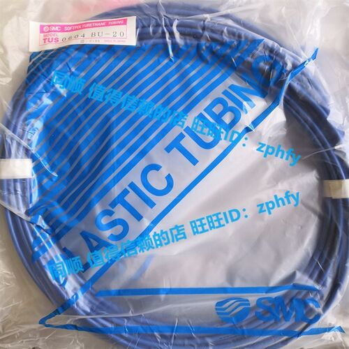 SMC 全新原装正品气动元件 软PU管子 软聚氨酯气管 TUS0604BU-20