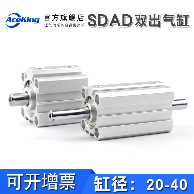 SDADS双出薄型气缸SDAD32/40x20x25x5*10-15x30x35x40x50x75x100S