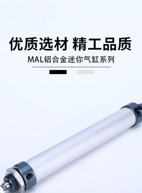铝合金你气缸 MAL16*25/50/755/MAL100/1迷25/10/30动0/500 气元