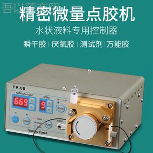 点9机全自动灌机982A滴胶机胶针筒83A手动UV胶JJA硅胶胶AB胶打胶