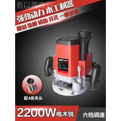 锣机多功大木能工28208修边机木雕刻机开槽机电木铣开榫工神器电