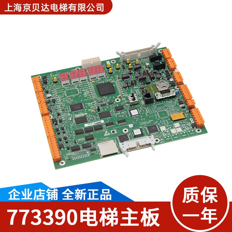 通用电梯配件主板 CPU561主板KM773390G04/05/06/KM773393H08全新