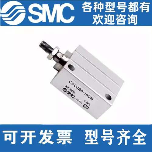 SMC小型自由安装缸气缸CUJB4/6/8/10/12/16/20-4/5/10/15/20/25DM