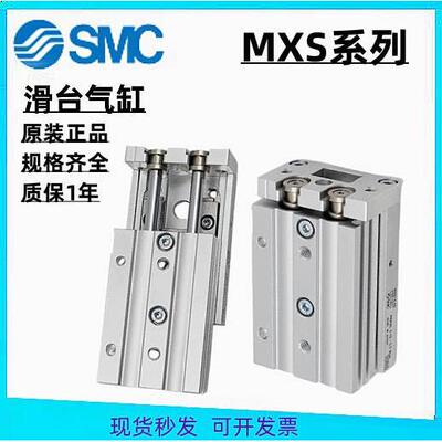 原装SMC滑台气缸MXS8 12 16/MXSL6-20-30-40-50-75-100AS-A-BS-R