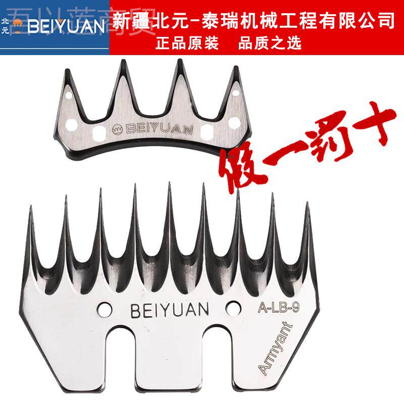 j羊毛剪通用齿13刀剪羊毛弯电动刀头北8元9直PNJ齿刀的电推子g3图片