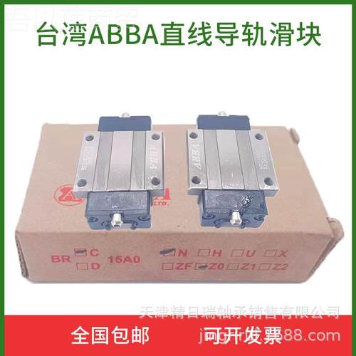 BRH1BRH20AR/XBRH2/BRH30A/BH3//BRH4 PNV直线导轨滑20