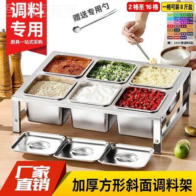 不钢斜面调锈料TRE架商用厨奶房后厨304调味盒锅店自助调料台火茶
