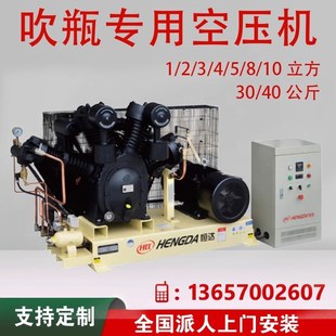 恒达pet吹瓶机激光切割30kg40公斤8立方mpa空压机压缩机气泵高压