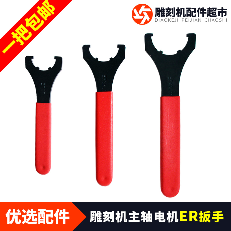 雕刻机主轴电机ER扳手ER25UM/ER32/ER40电主轴扳手ER11/ER16/ER20
