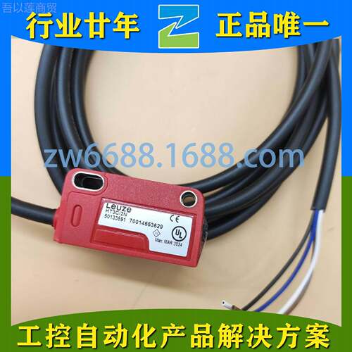 Leu1ze/劳易测-光电传感HT3C/器2N 5033591 HT5.1/4AVE 01294050