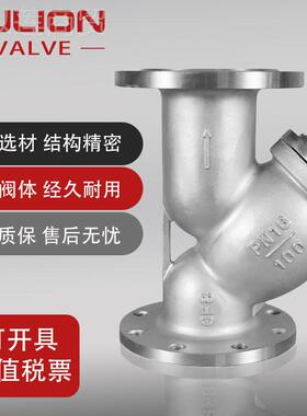 不锈钢型过滤器6GL41W滤-1PVPP国标工业管道排Y污水304/316法兰过