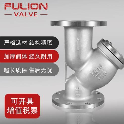 不锈钢型过滤器6GL41W滤-1PVPP国标工业管道排Y污水304/316法兰过