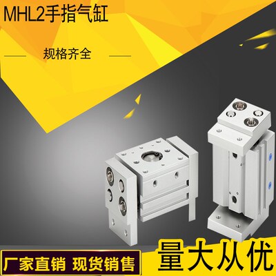 气动阔型手指气缸夹爪MHL2-10D16D20D25D32D40DD1D2HFTHDT