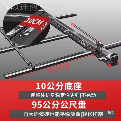 1割800瓷砖切机WVH推切刀地砖推刀高精割度地砖磁砖手动