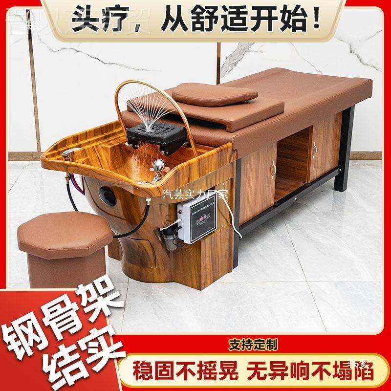泰床式头疗洗头按理发店发廊水循养发馆LAO采耳摩艾灸环熏蒸