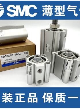 SMC气缸CDQ2B50-10-15D-20D-25D-30D-40D-50D-75D-100D/DZ/DC/DMZ