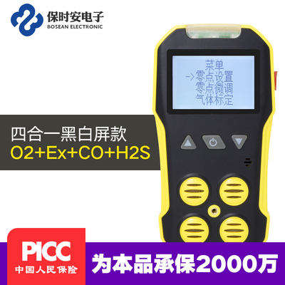 四合一便携式气体检测仪有毒有害可燃氧气O2一氧化碳CO气体采样器