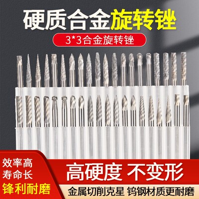 硬质合金旋转锉金属打磨头电钻打磨工具钻头电动磨机挫刀钨钢铣刀