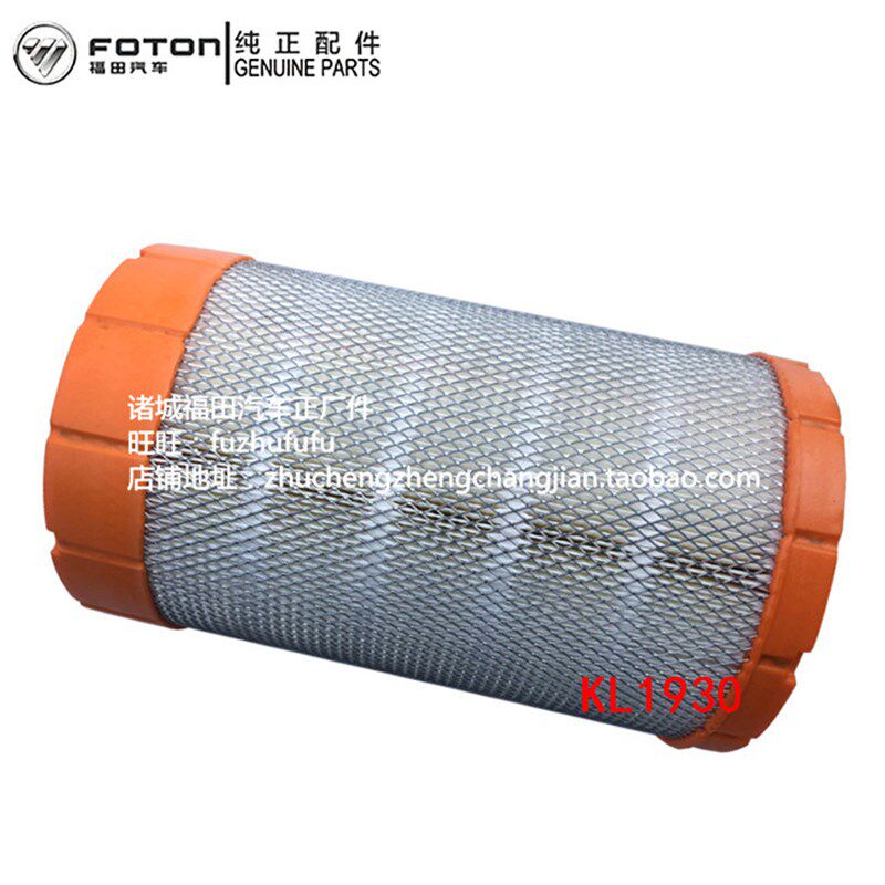 福田汽车配件奥铃M4 CTS 欧马可S5 空滤芯KL193019 空滤