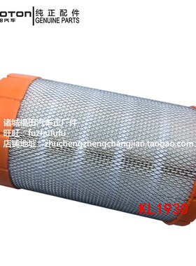 福田汽车配件奥铃M4 CTS 欧马可S5 空滤芯KL193019 空滤