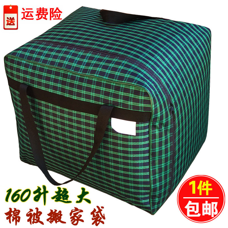 加厚特大牛津布学生寝具专用包棉被衣服收纳袋搬家袋防水打包袋子