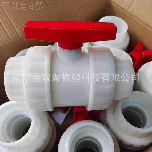 PP/GPP塑料化工活接球阀承插式球阀DN20 253 2 450 NIE0 65 8R0 1