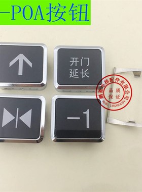 日立电梯按钮GL-P0A开孔36*41DL-PCB3 GL-POJ按键开关橙色薄形