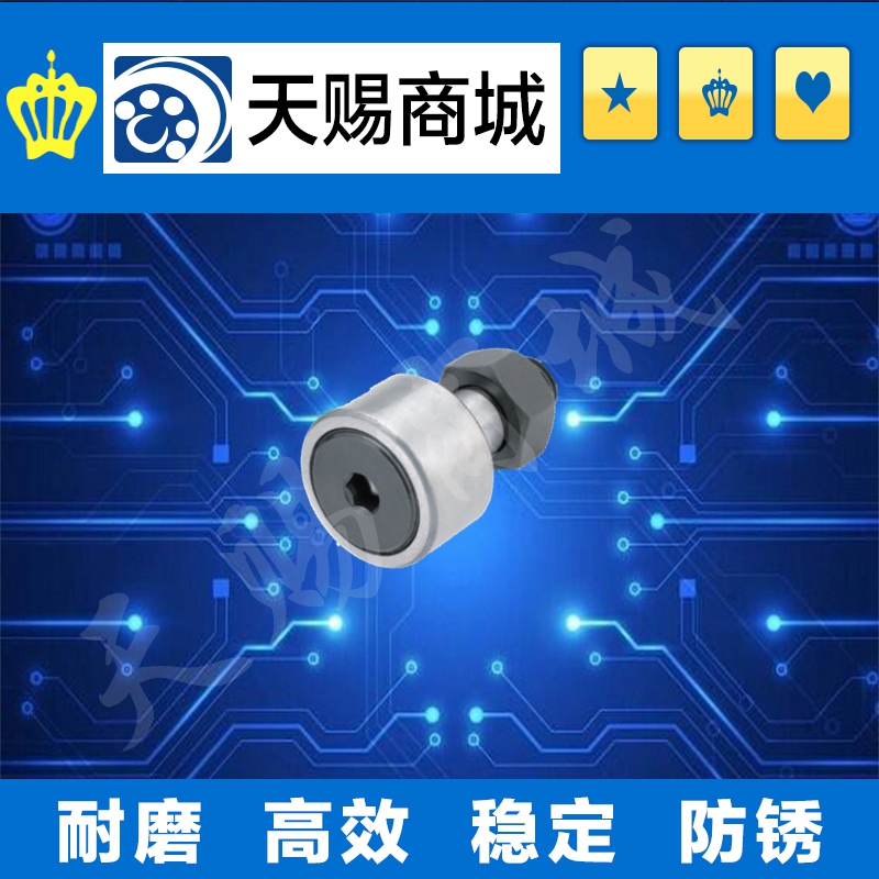 凸轮轴承随动器CFUAG3-10/CFUAG4-12/CFUAG5-13/CFUAG6-16