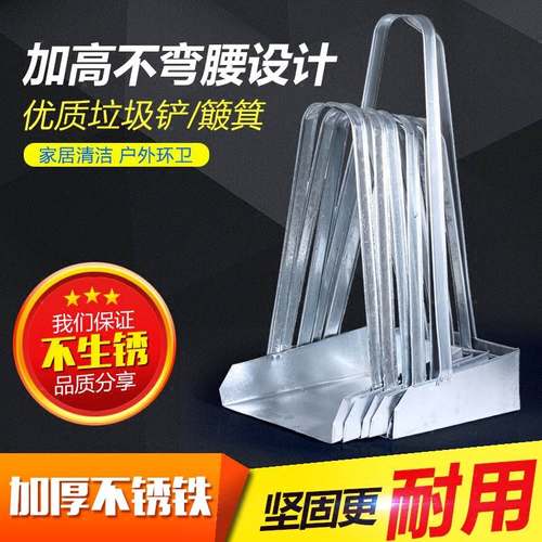 垃圾号加大铲铁工厂畚斗戳子铁簸箕铁皮簸箕矬撮箕卫铁高厚灰斗环