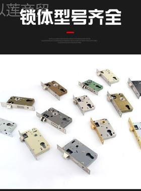 通房用型锁体内门舌静锁音家用间木门锁锁76522室芯锁具锁心配件